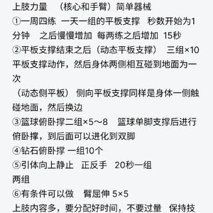  如何使用智能营养软件辅助篮球训练：提升表现的全方位指南